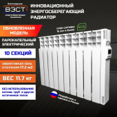 Парокапельный электрический радиатор ПКН 1.0