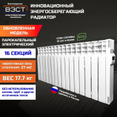 Парокапельный электрический радиатор ПКН 1.6