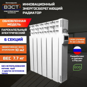 Парокапельный электрический радиатор ПКН 0.6