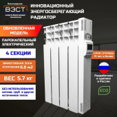 Парокапельный электрический радиатор ПКН 0.42