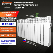 Парокапельный электрический радиатор ПКН 1.4