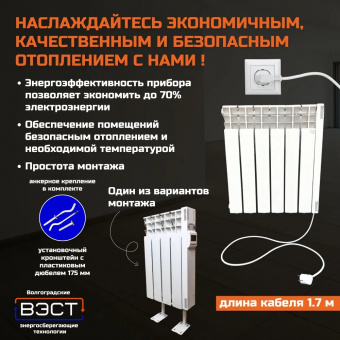 Парокапельный электрический радиатор ПКН 1.4