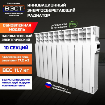 Парокапельный электрический радиатор ПКН 1.0