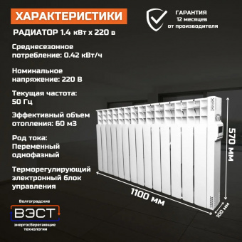 Парокапельный электрический радиатор ПКН 1.4
