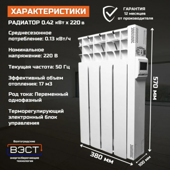 Парокапельный электрический радиатор ПКН 0.42