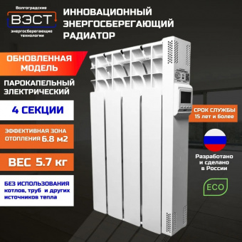 Парокапельный электрический радиатор ПКН 0.42